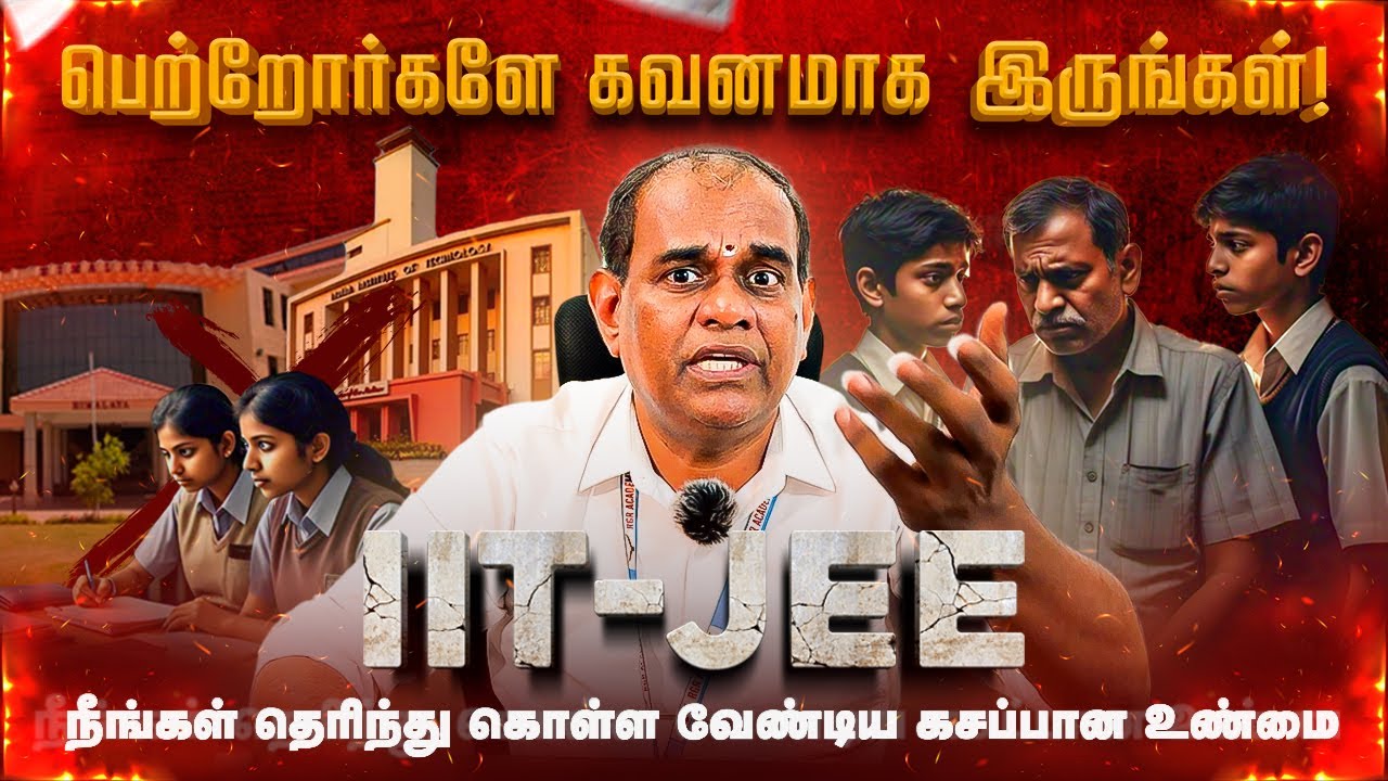 Is IIT - JEE REALLY Worth the Hard Work in 2025? The Truth No One Tells You! | Honest Review