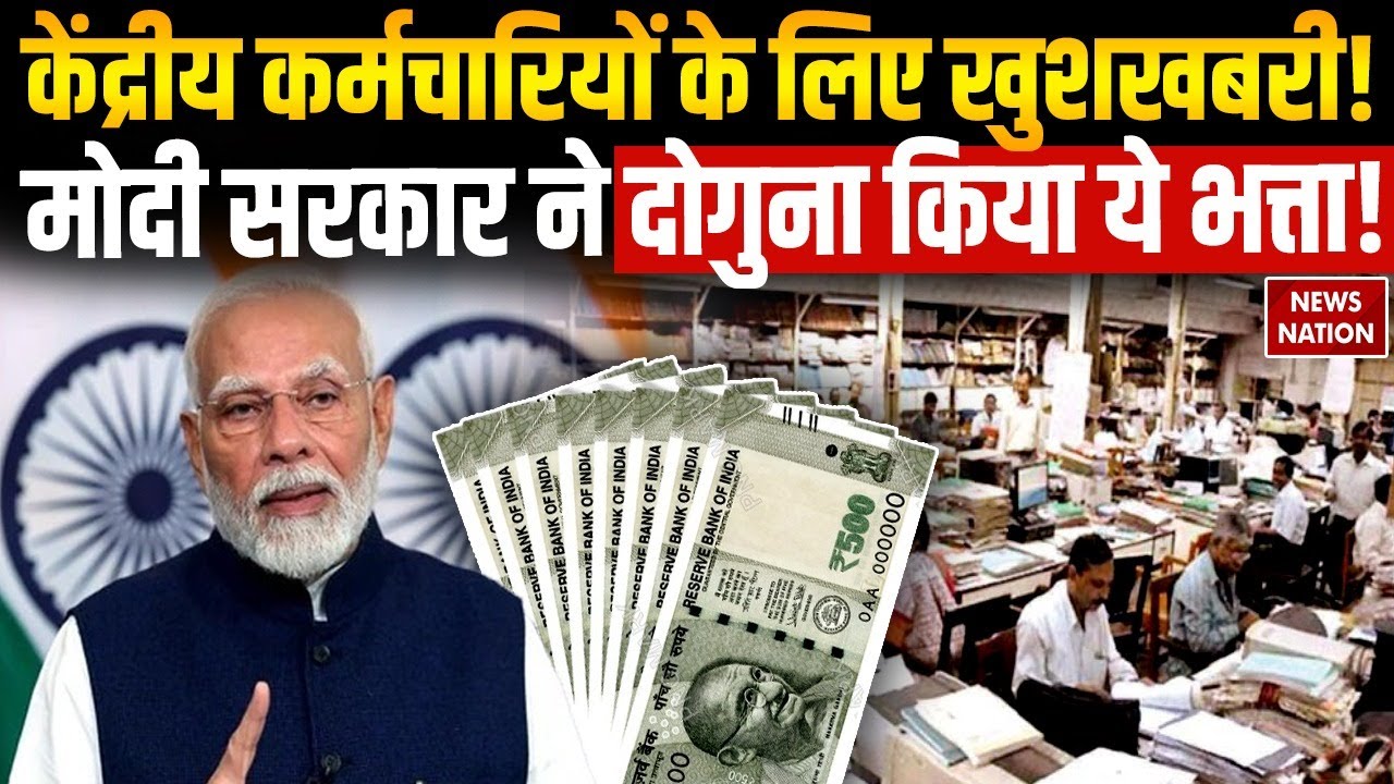 7th Pay Commission: Modi govt ने दोगुना किया भत्ता! Disabled employees transport allowance increase