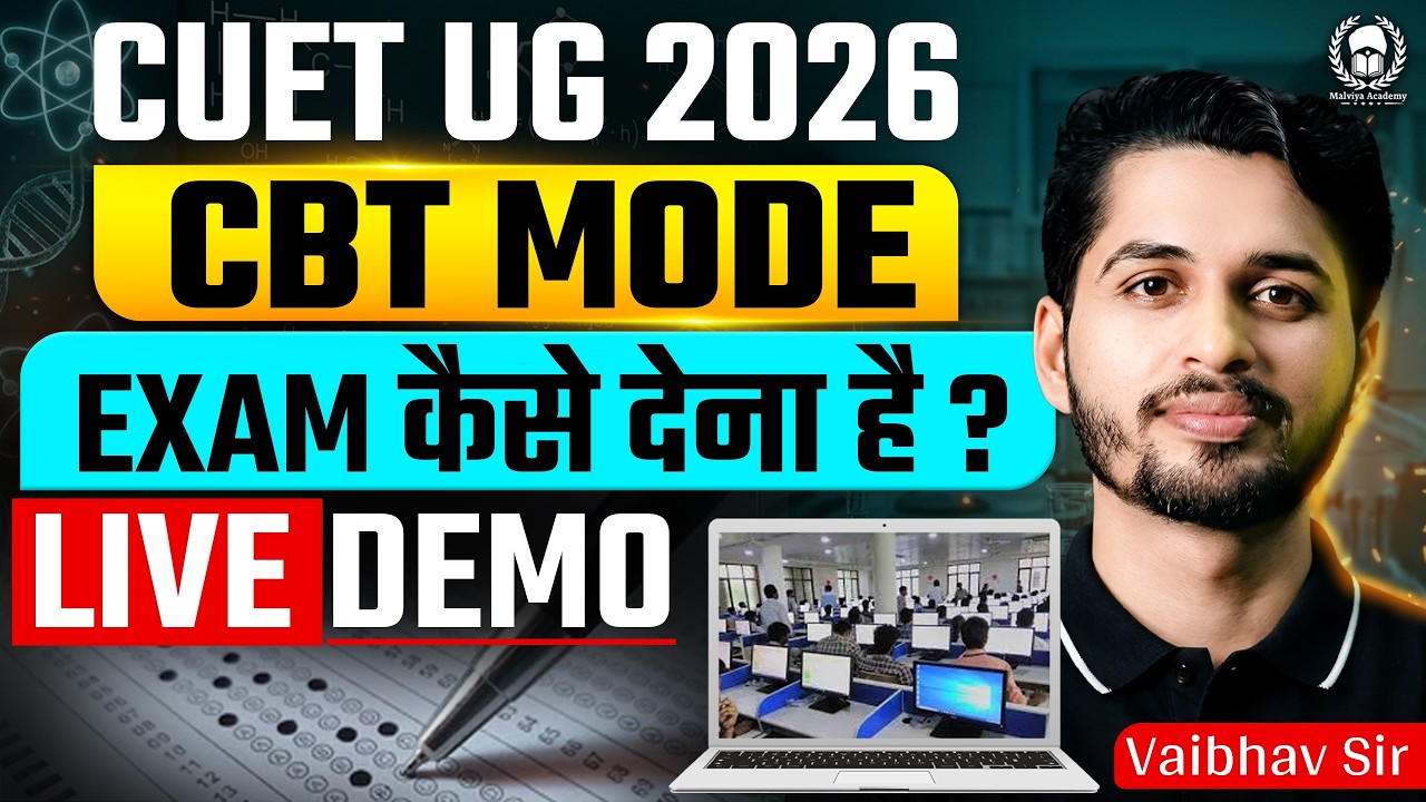 CUET UG 2026 CBT Mode Exam Live Demo | कैसे होगा CBT Mode Exam ? cuet ug 2026