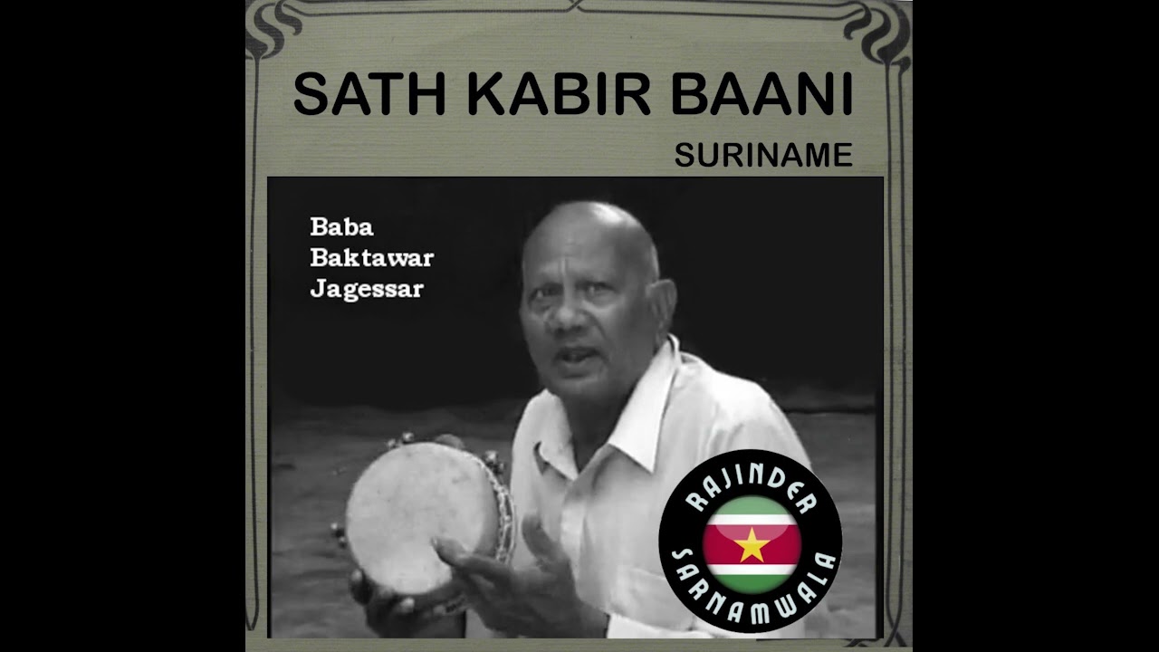 Dhanya Ho Vrindawan Dhaam - Baba Jaggeser Baktawar  Suriname