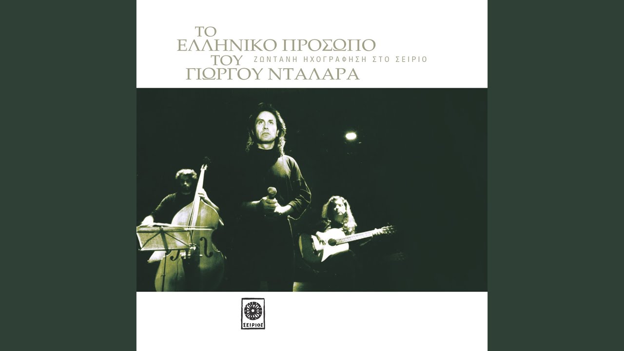 Enas Kobos I Hara Mou (Live)