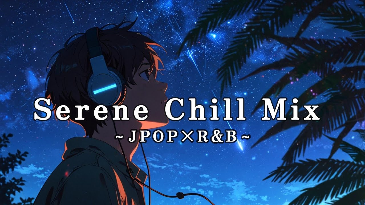 【JPOP×R&B】Serene Chill Mix – 穏やかな夜のBGM | headphone | chillout | relaxing