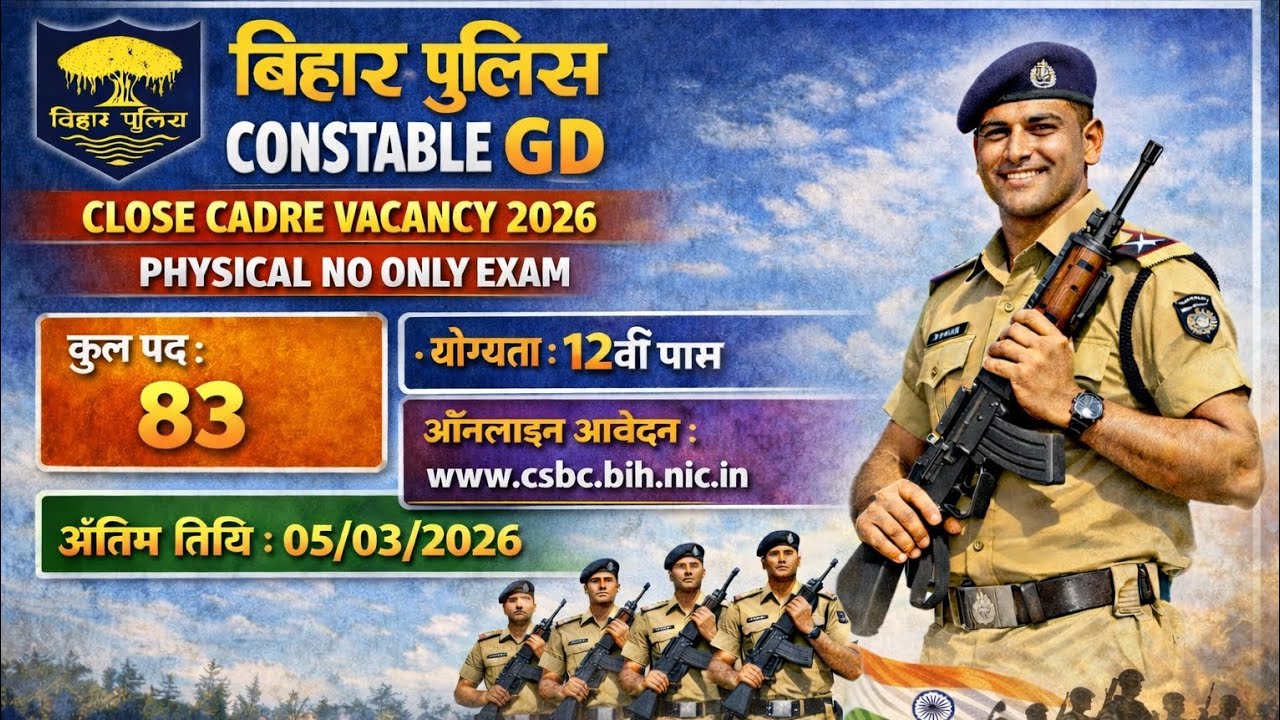 Bihar Police Constable GD Close Cadre Vacancy 2026 Online #biharpolicegd #sarkarinaukri #video