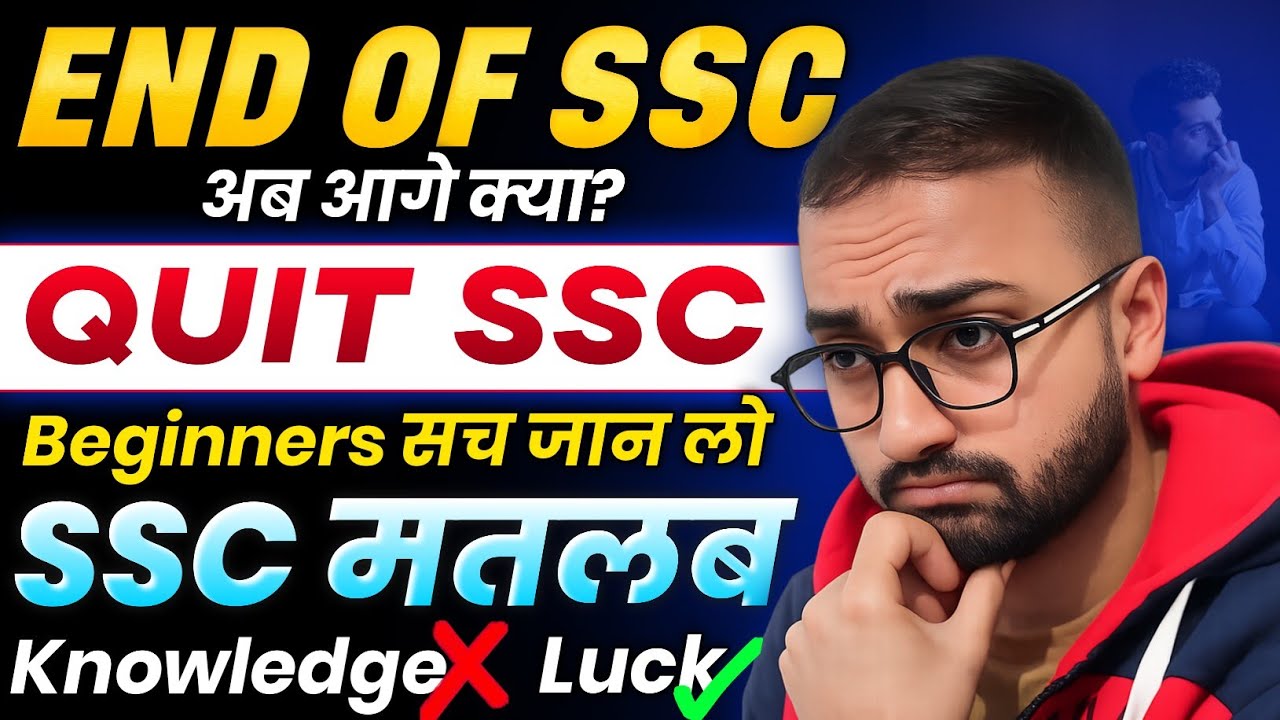 Stop SSC Preparation || Now It's time to quit SSC