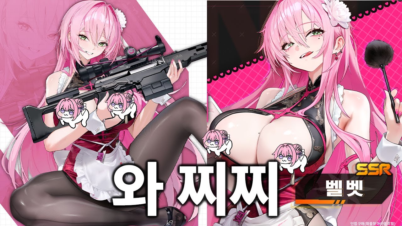 신사적인 말이 가득한 니케 벨벳 리뷰