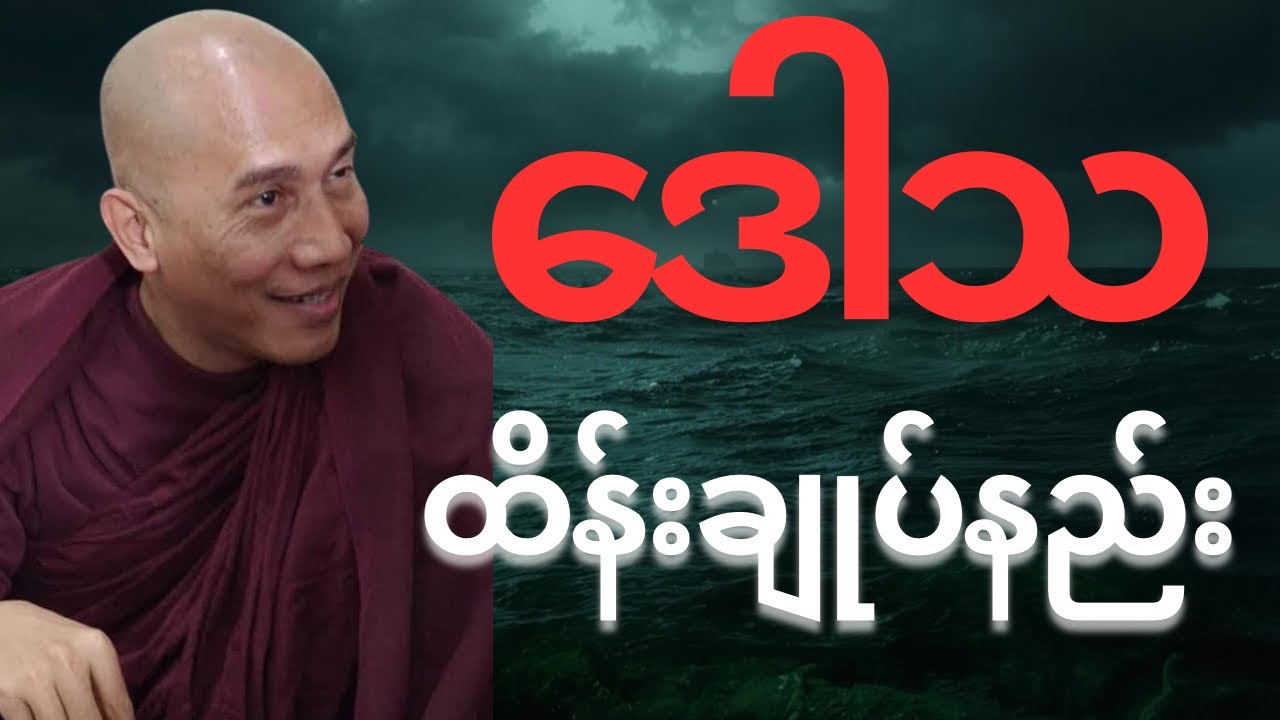 ဒေါသဖြစ်ရင် ဒီနည်းဖြင့် ထိန်းချုပ်ပါ
