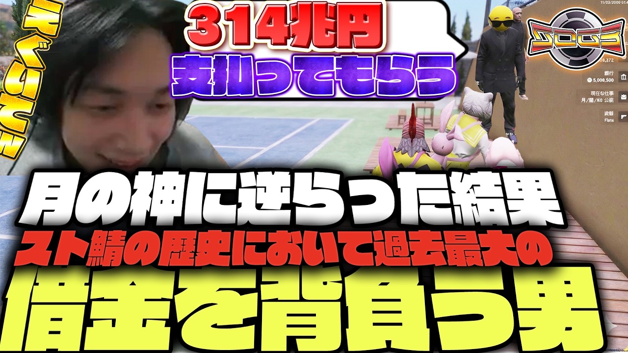 月の神に逆らった結果スト鯖の歴史において過去最大の借金を背負う男【はっつん/シミュグラ３/SOG3】　#マキシマムはつ #SOG3 #シミュグラ3 #シミュグラ