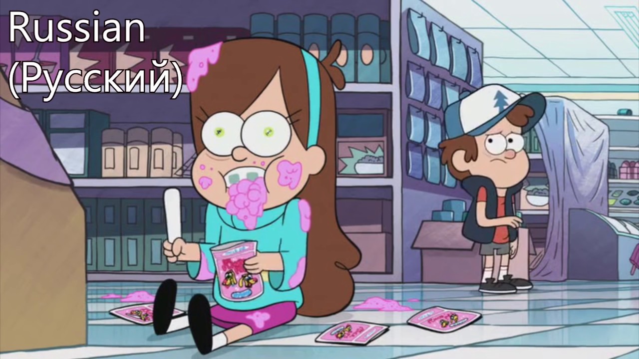 Gravity falls - Smile Dip (multilanguage)