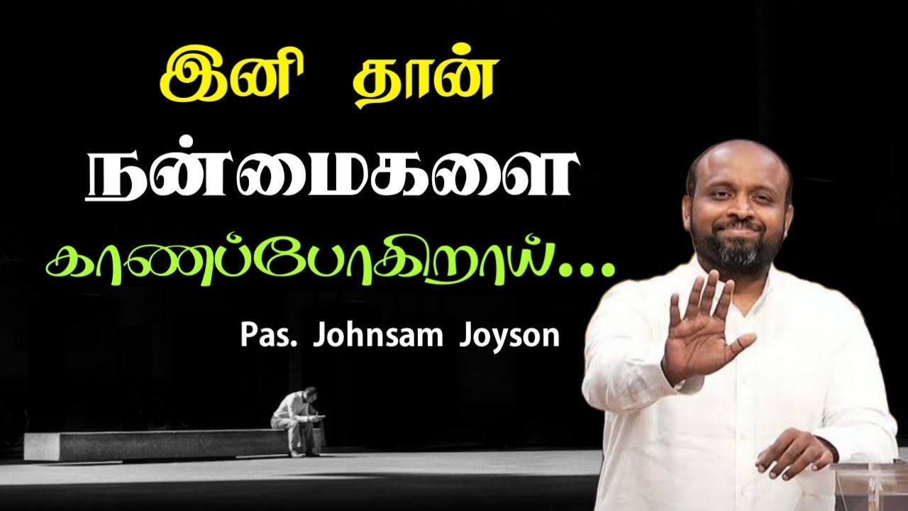 😍 இனி‌ தான் நன்மைகளை காணப்போகிறாய் 🛑 | Pas. Johnsam Joyson| Tamil Christian Message 🚨