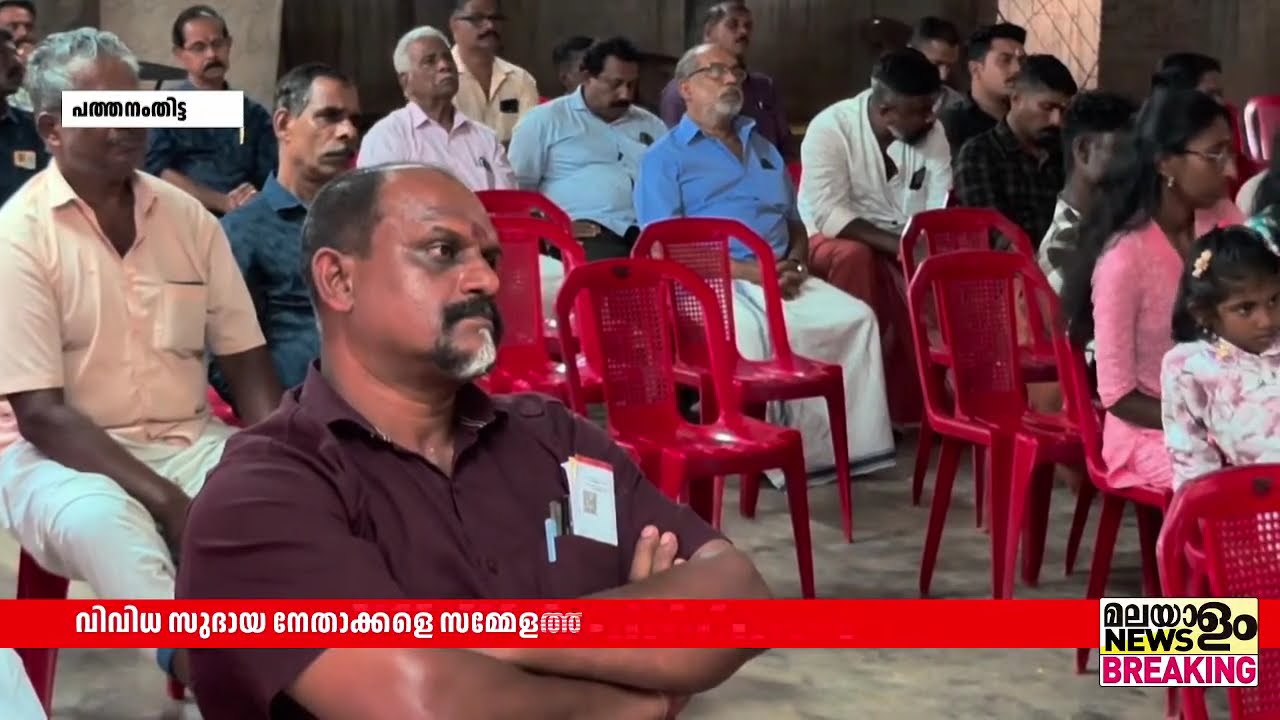 ശ്രദ്ധേയമായി ഹിന്ദു ഏകതാ സമ്മേളനം  | Pathnmthitta |