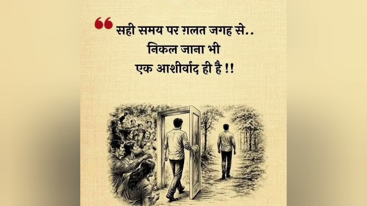 जीवन बदलने वाली कुछ सच्ची और अच्छी बातें।✍️♥️🌿💯#anmolvachan#prarnadayakvichar