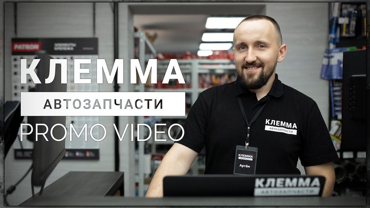 Рекламный Ролик Магазина Автозапчастей / Город Глубокое / B-Roll CINEMATIC VIDEO