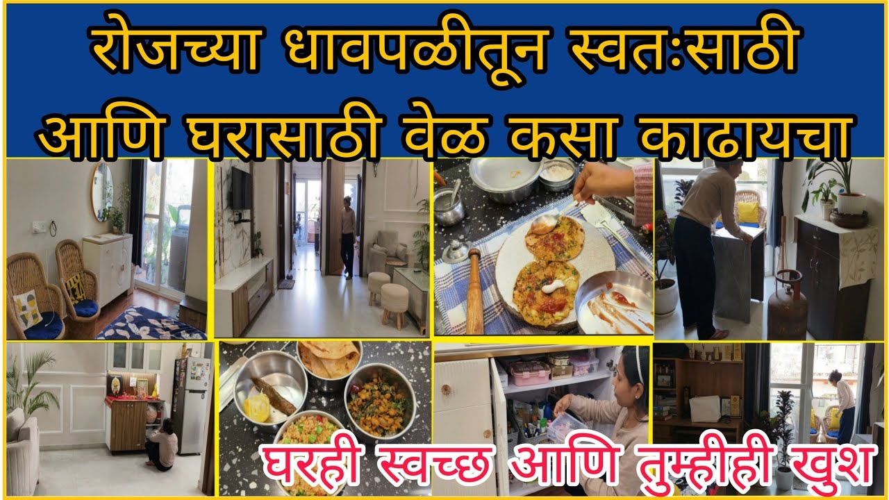 Time management For Housewives/Housewife Daily Routine Marathi/Home Organisatio@smarttipsmarathi774 