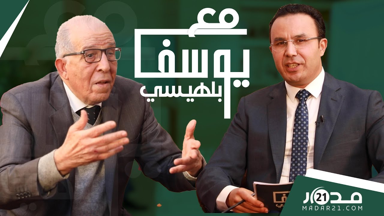 إسكوبارالصحراء/الاعتقالات/اختط.ـاف البام/سقطات وهبي/المنذر بالعواقب..أول أمين عام للبام يبوح بكل شيء
