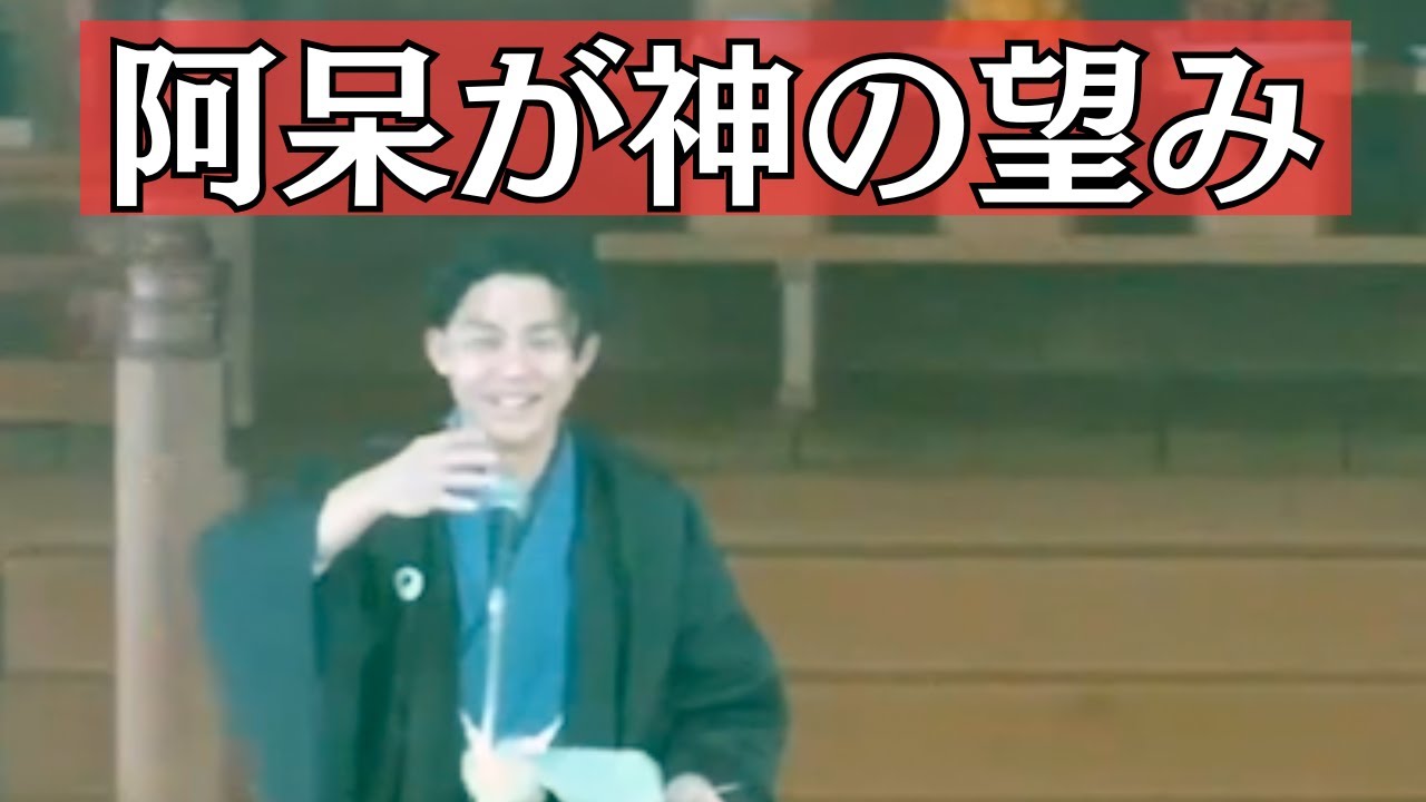 阿呆が神の望み｜現代に生かす「用木の道」シリーズ48