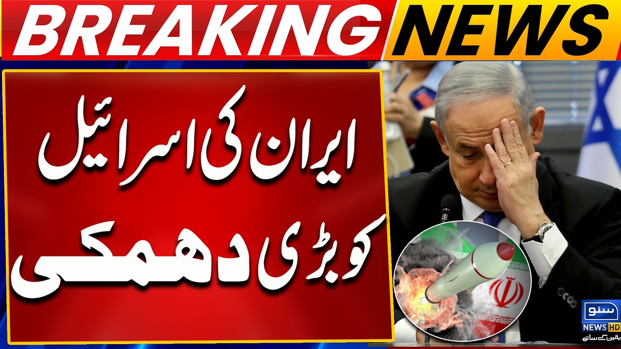 Iran Big Threat to Israel | Iran Israel War Updates | Breaking News | Suno News HD