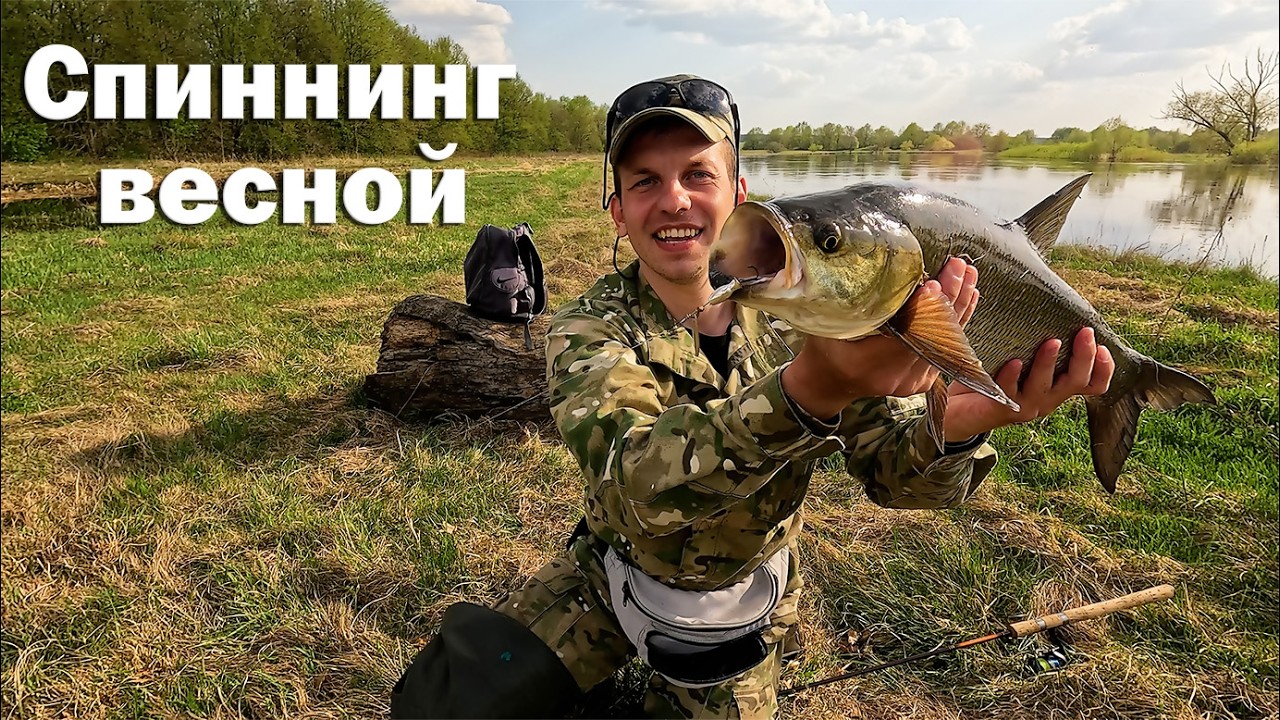 Ловля ЖЕРЕХА весной с НУЛЯ ( начинающий ). Рыбалка весной