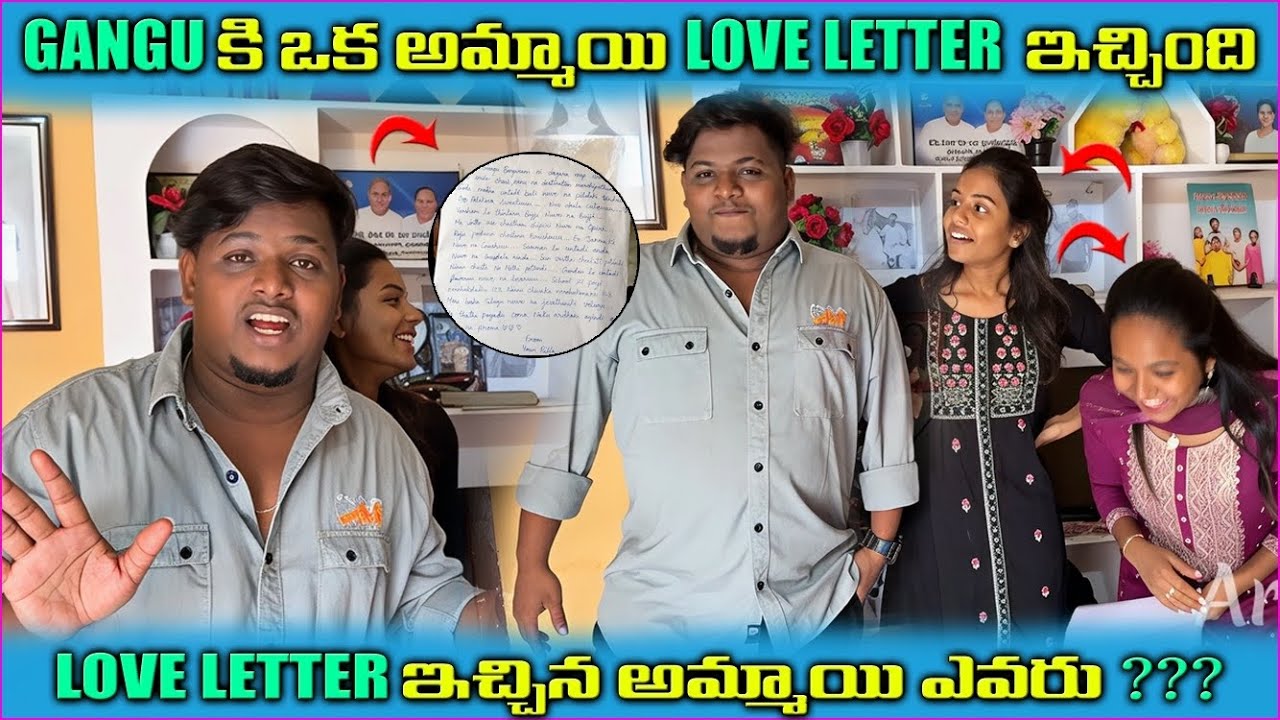 GANGU కి ఒక అమ్మాయి LOVE LETTER ఇచ్చిందిLOVE LETTER ఇచ్చిన అమ్మాయి ఎవరు ???​⁠​⁠@pareshanboys