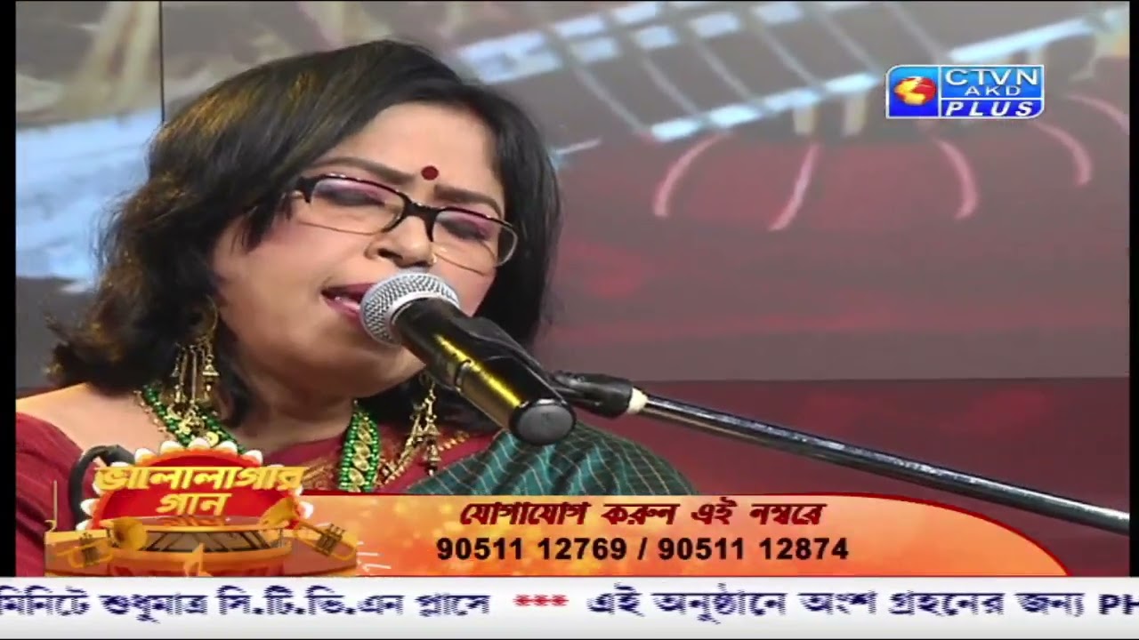 BHALO LAGAR GAAN CTVN_13_03_2022 - 05:30 PM