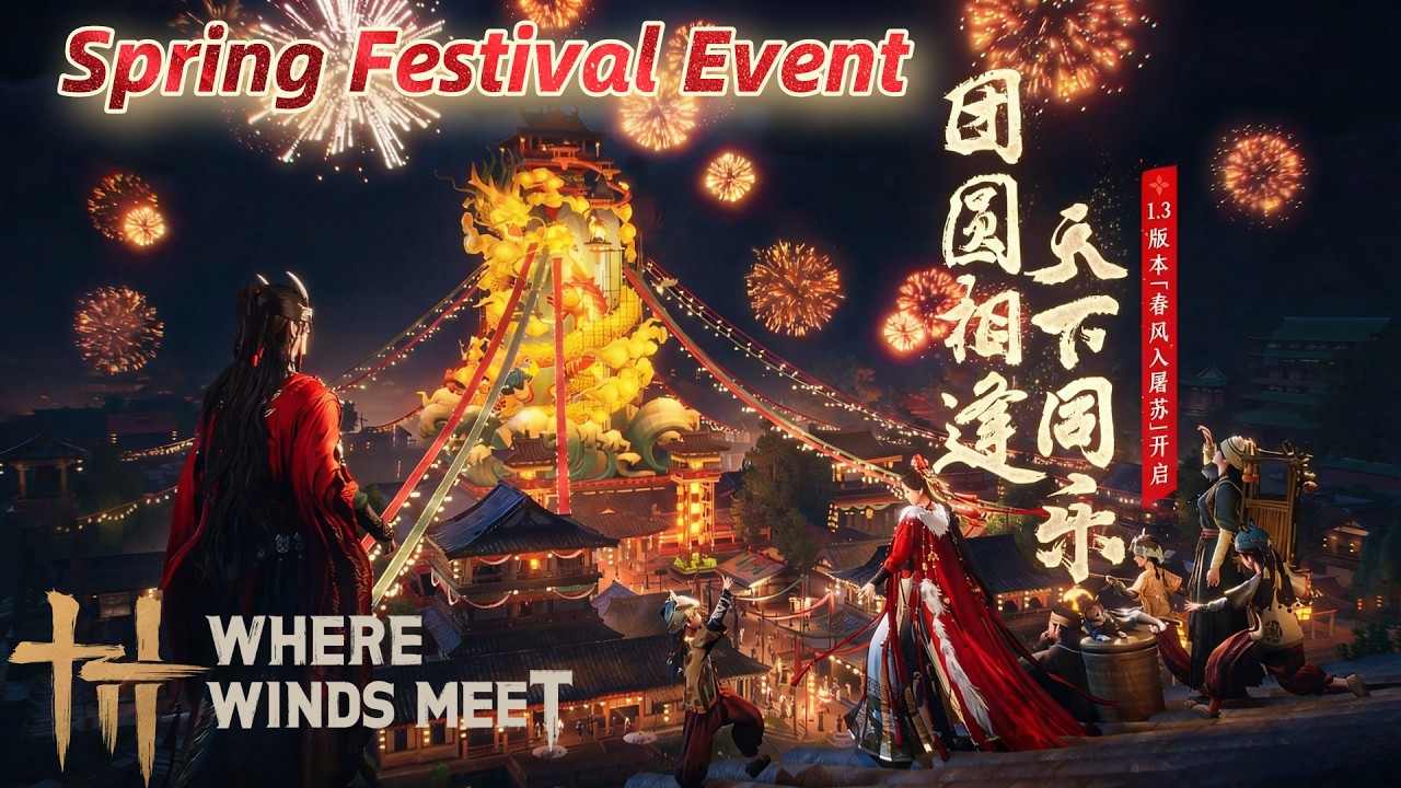 天下同樂！燕雲春節活動最詳細攻略The Most Detailed Guide to WWM's Spring Festival Event #燕雲十六聲 #wherewindsmeet