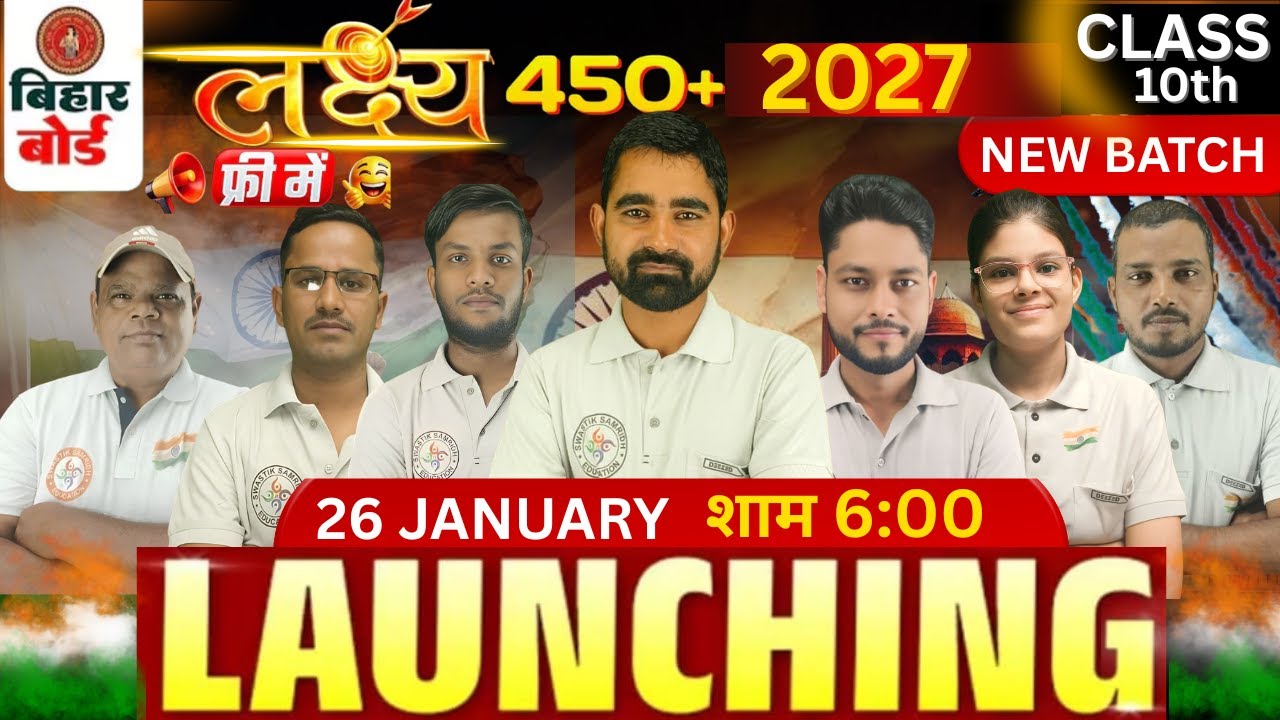 Bihar Board Class 10th New Batch 2027 | LAKSHYA 450+ Batch Launch | No.1  Bihar Board |
