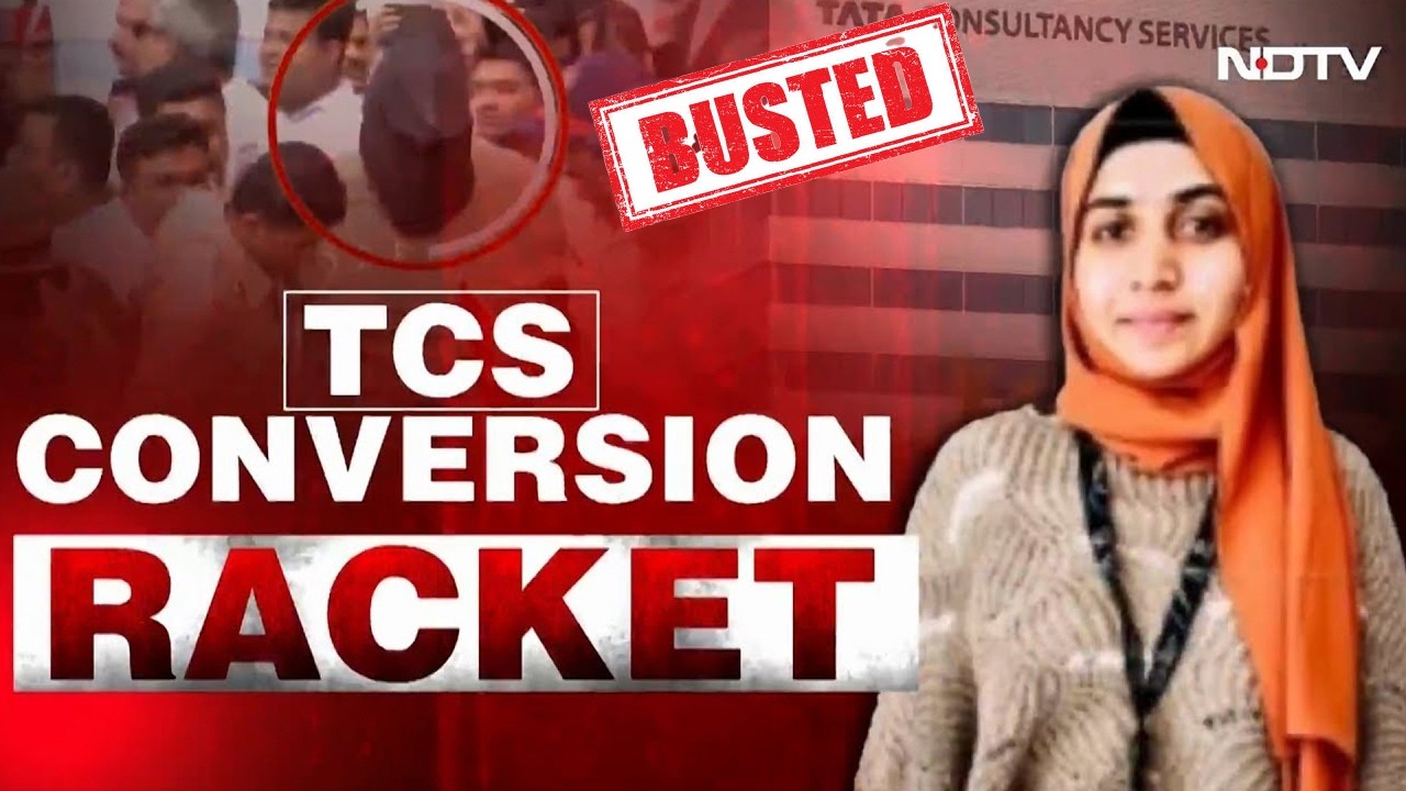 Дело о сексуальном домогательстве в TCS Nashik | Дело в TCS Nashik | Мошенническая схема с незако...