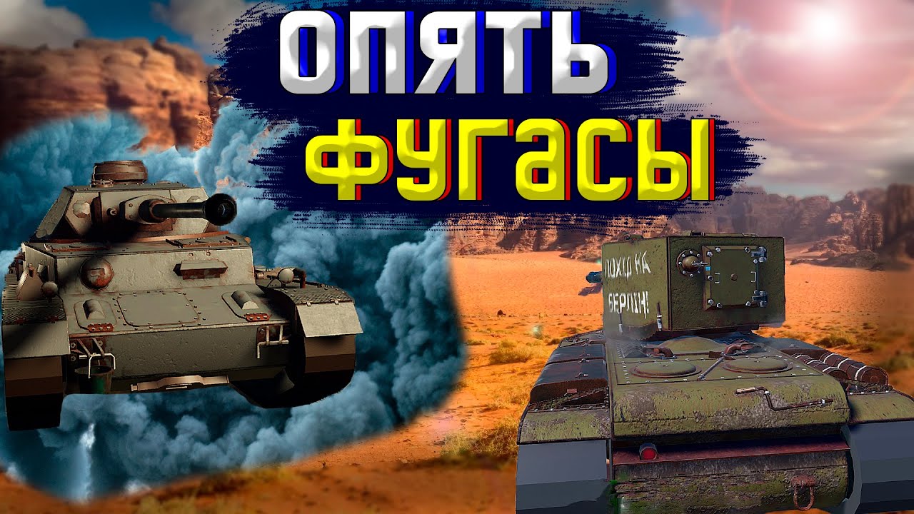 ЗАЧЕМ в этой игре ФУГАСЫ? Roblox Steel Titans