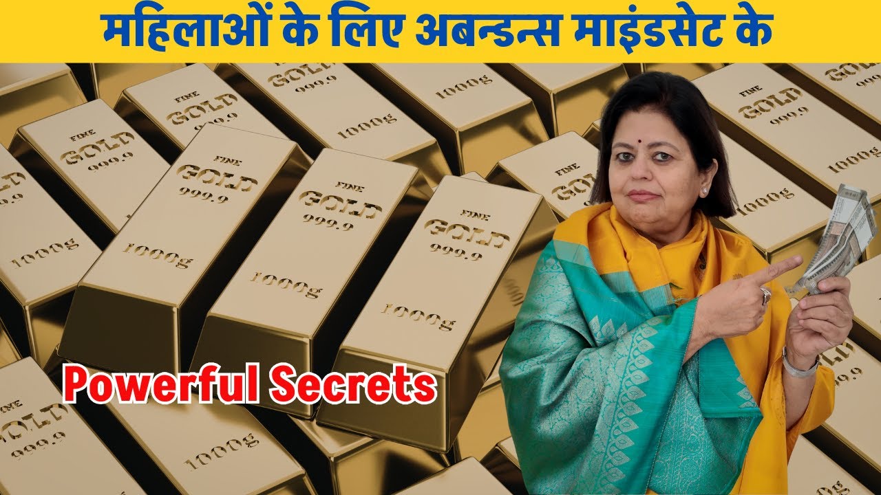 The Ultimate Abundance Mindset. पैसा आकर्षित करें: महिलाओं के लिए अबन्डन्स माइंडसेट के तरीके|
