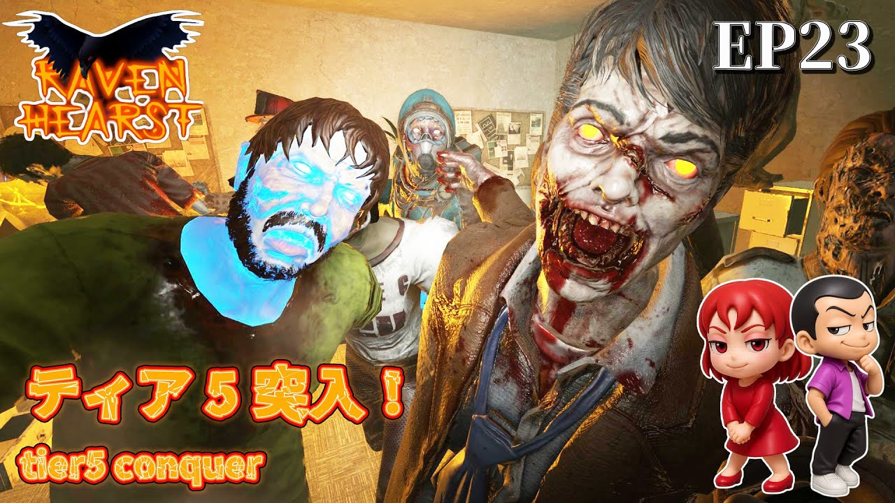 EP23【7daystodie V2.4 RavenHearst 】ティア5突入します