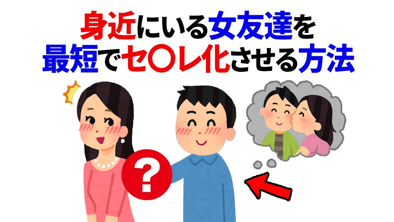 知らないと損する恋愛雑学　#恋愛 #心理学 #恋愛あるある