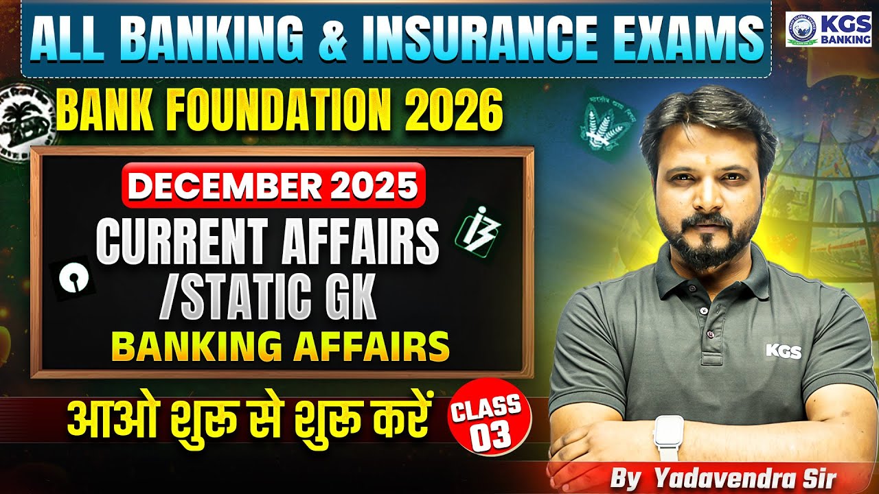 Banking Affairs | Current Affairs/Static GK | All Banking & Insurance Exams |By Yadavendra Sir