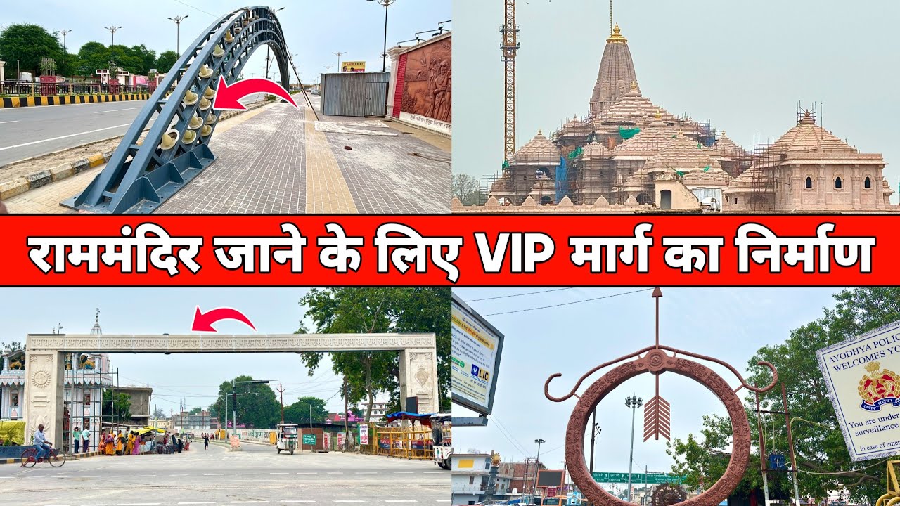 Ayodhya Dharma Path Latest Construction Update | Dharam Path Ayodhya | Ram Mandir 