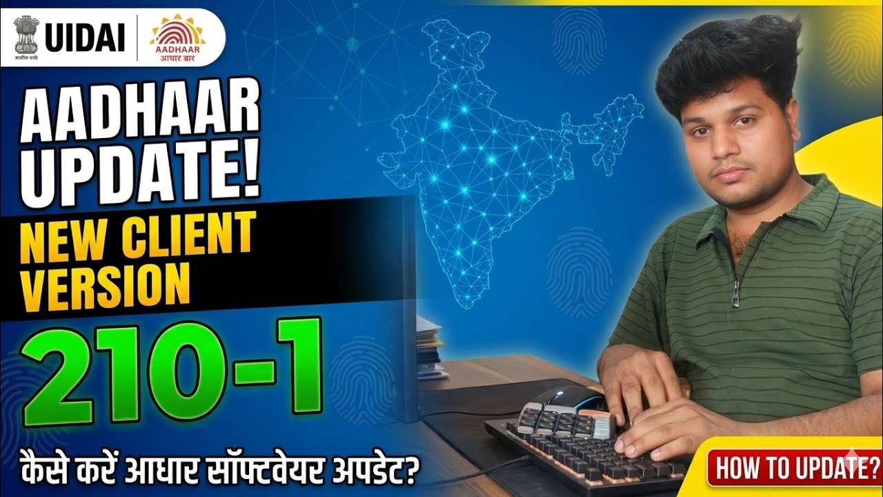 Aadhaar ECMP, UC  210-1 UPDATE 