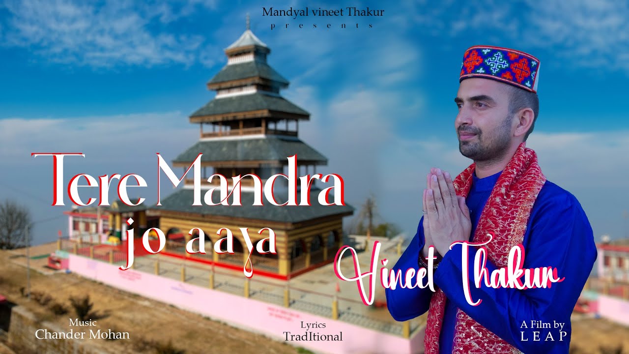 Tere Mandra Jo Aaya I Jalpa Mata Bhajan I Latest Pahari Song I Mandyal Vineet Thakur