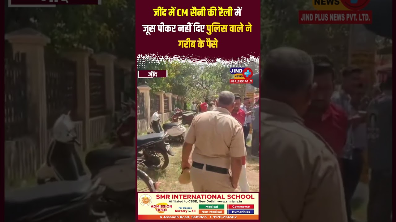 Video of BJP Jind rally goes viral, dispute escalates with policeman over drinking sugarcane juic...