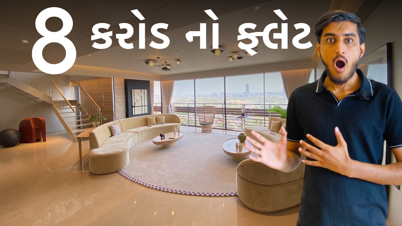 8 કરોડ નો ફ્લેટ, જુઓ અમદાવાદ ની Luxury 😱 