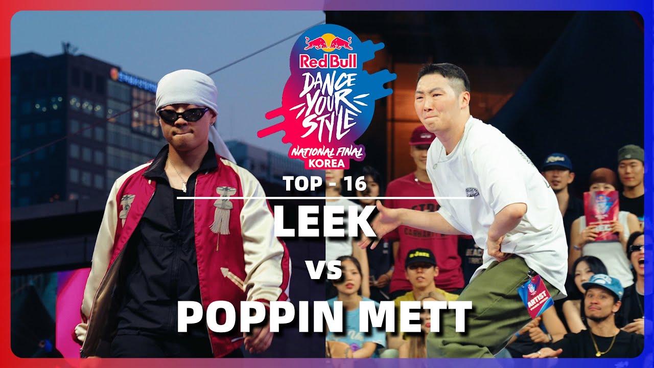 LEEK vs  POPPIN METT｜TOP-16 @ RED BULL DANCE YOUR STYLE 2025 KOREA｜LB-PIX