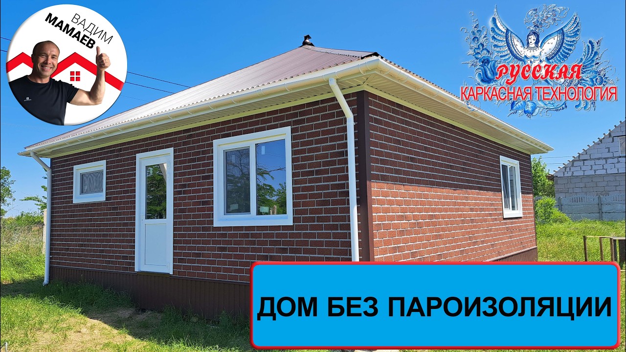 Почему ваш каркасник сгниет через 10 лет? Инженерный разбор системы РКТ (75 лет без плесени)