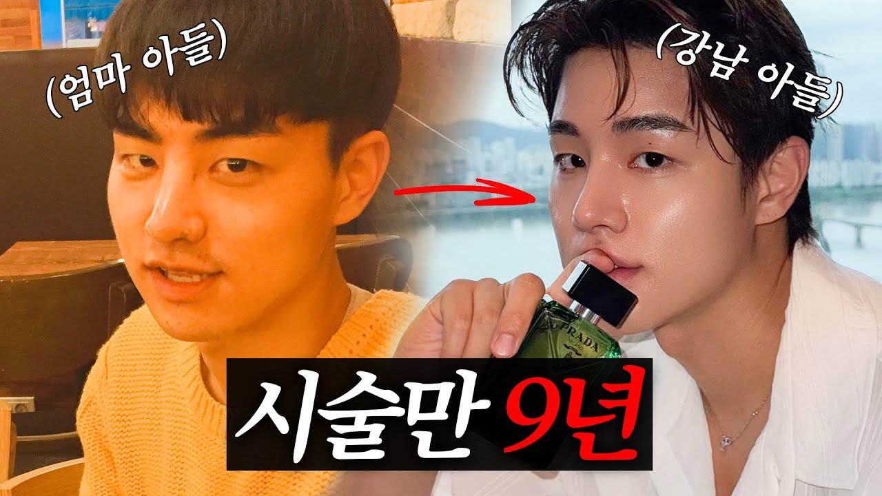 🚨시술에만 N억!?💸 시술 추천VS비추천 다 알려줌 (+부작용까쥐)