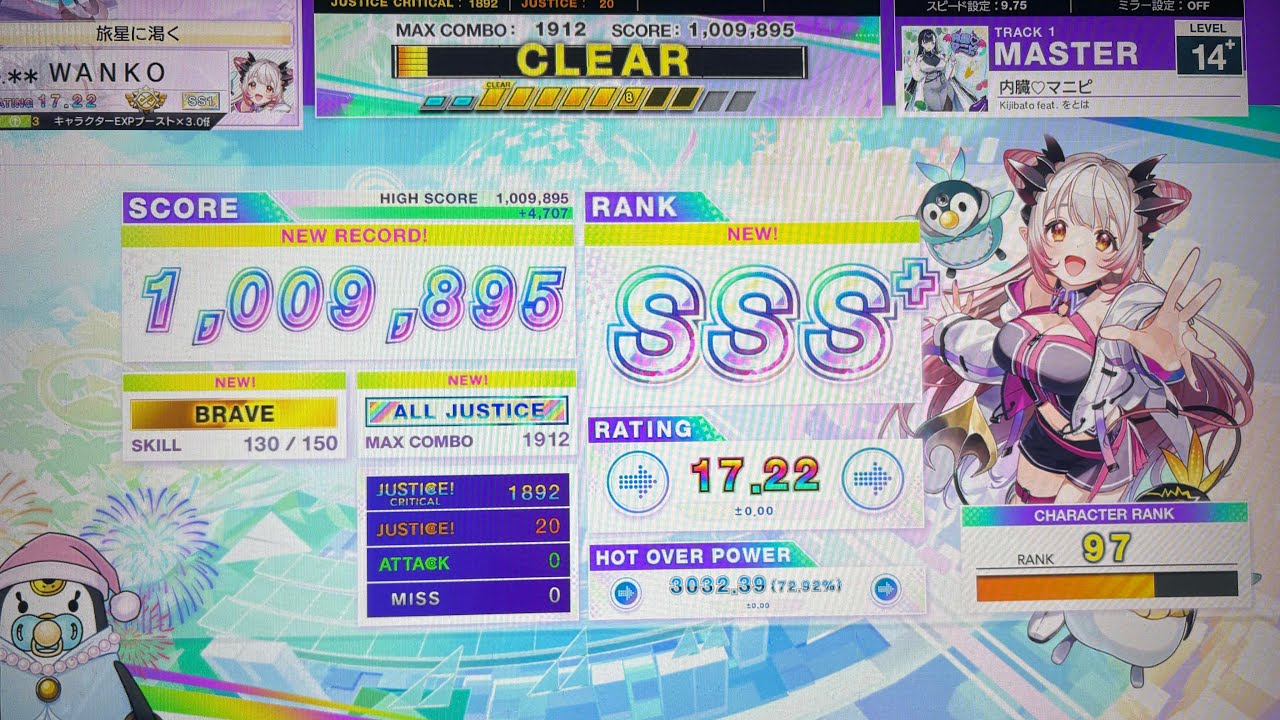 CHUNITHM X-VERSE-X 内蔵♡マニピ AJ #chunithm #チュウニズム #手元動画 