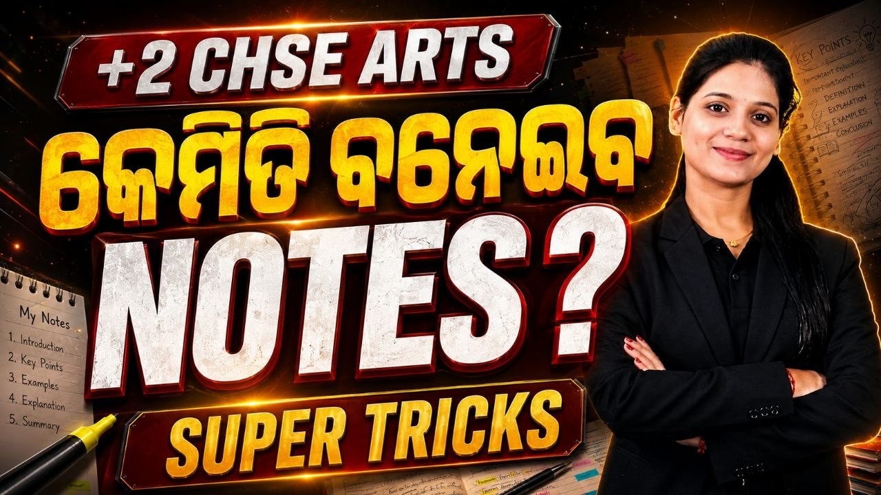 🔥 +2 CHSE Arts Exam 2026 || Note-Making Strategy Revealed | Odisha Board Tips