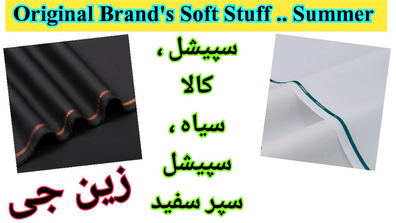 Special Black and Super Waite summer Suit / Gent's New Cambric fabric / Nain vision / کیمرک سوٹ ریٹ