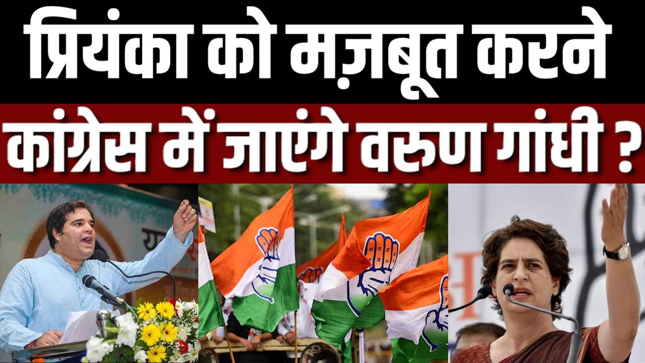 ट्विटर से हटा दिया BJP, मोदी को कतई पसंद नहीं करते वरुण । Navin Kumar