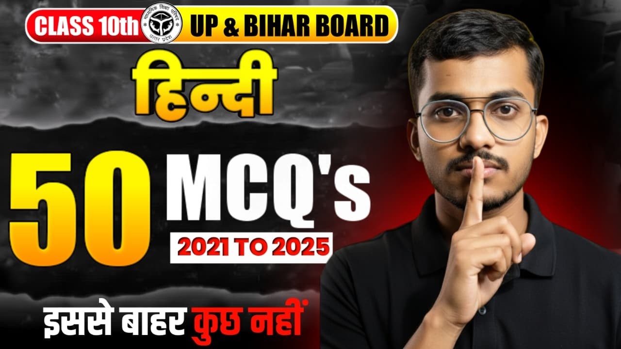 Hindi class 10th | IMPORTANT 50+ MCQ | UP BOARD 2026