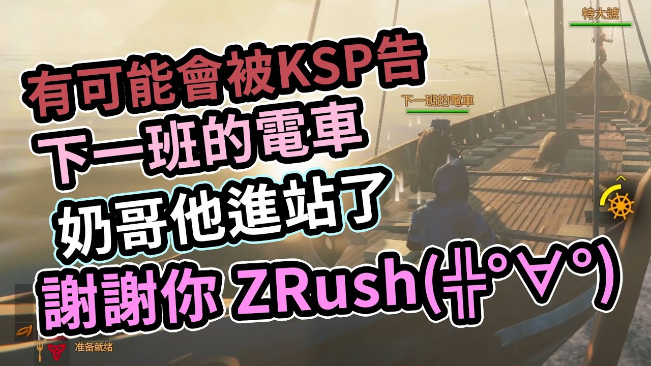 【嬌兔精華】Valheim - 消費一整天 with 奶哥、米姬、KSP、貓康 2021/02/06