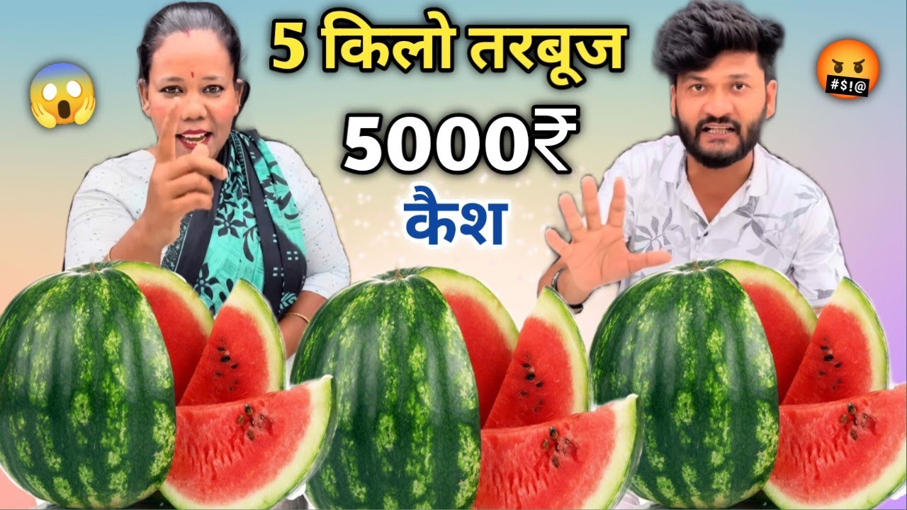 5kg Watermelon Challenge🍉 Pahle Khao 2500₹ Ke 5000₹Le Jao 😱| Watermelon Eating Challenge | MUKBANG
