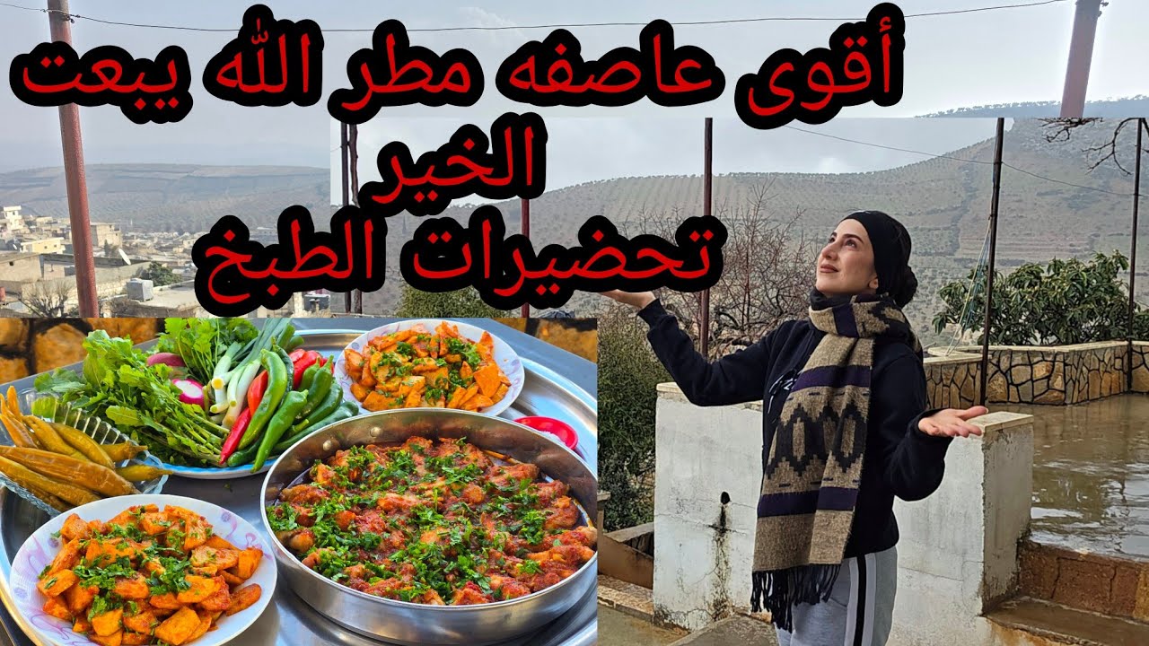 سنه خير ماشالله الله يبعت الخير تابعونا وشوفو الطبخه شو كانت 😋