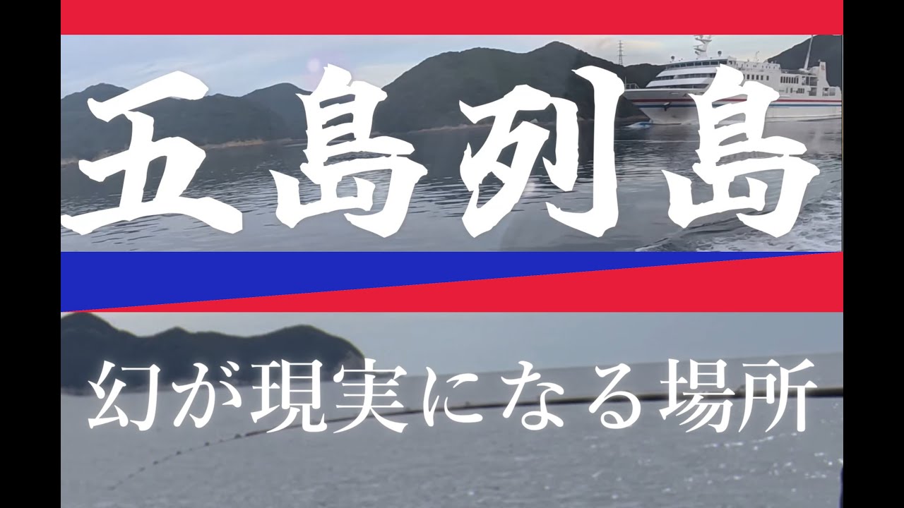 【石鯛vsおっさんvs嫁さん】乱戦五島列島イシダイを獲りに行く！#イシダイ釣り最新動画 #磯釣り #最新 #アウトドア #イ秋磯 #底物 #長崎 #五島列島  #fishing #新上五島町