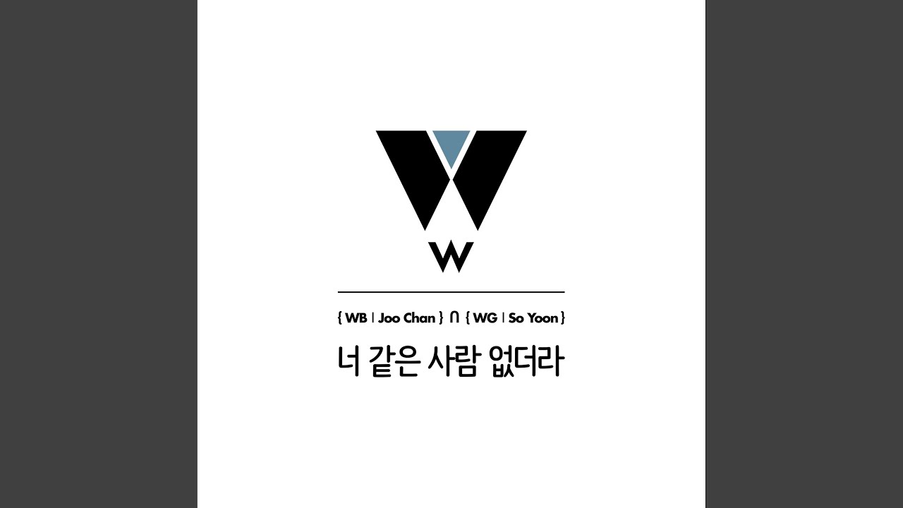 No one like you (너 같은 사람 없더라)
