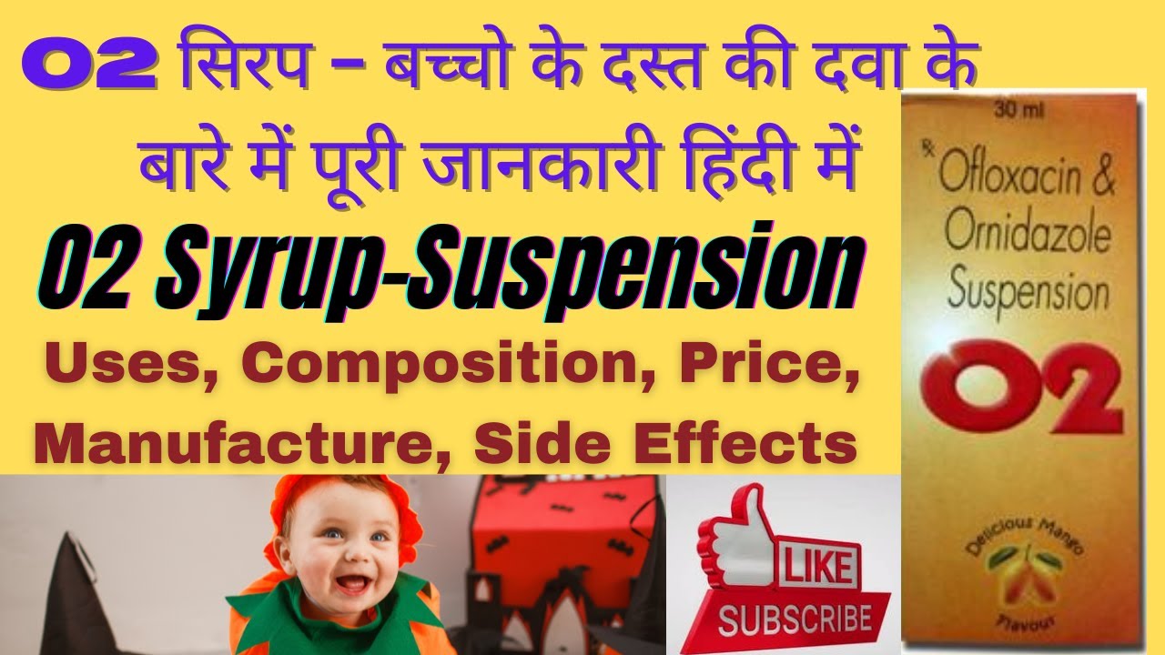 O2 Syrup | O2 Suspension | loose motion, पतले दस्त
